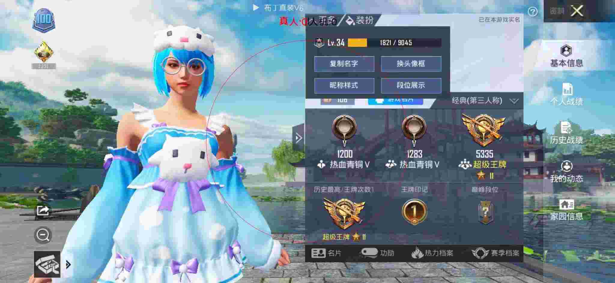 和平精英透视自瞄 - 迷你枪战精英内置修改器最新版本下载辅助预览图